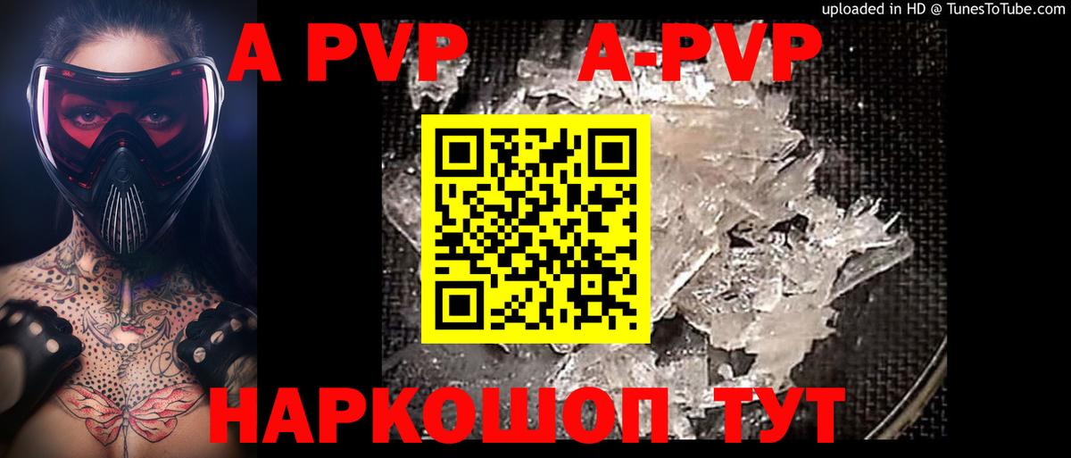 Alpha-PVP СК Ртищево