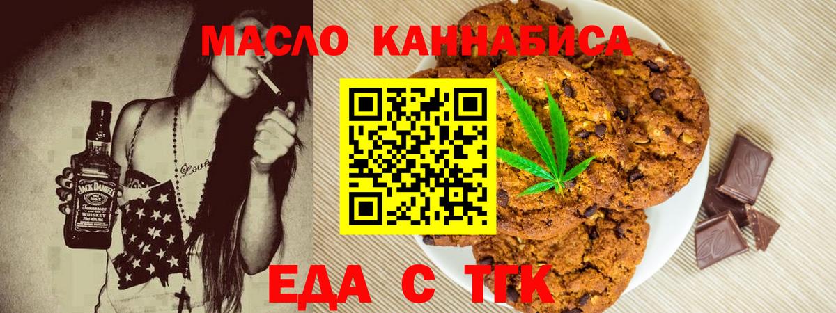 Ртищево  Canna-Cookies конопля  Вход с VPN 