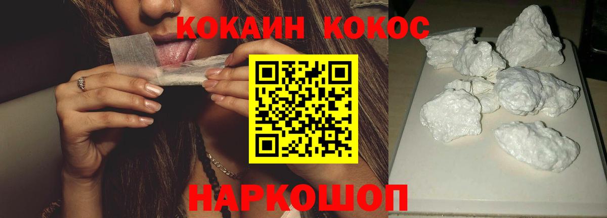 Cocaine Columbia  КОКАИН FishScale  Ртищево  Вход с VPN 
