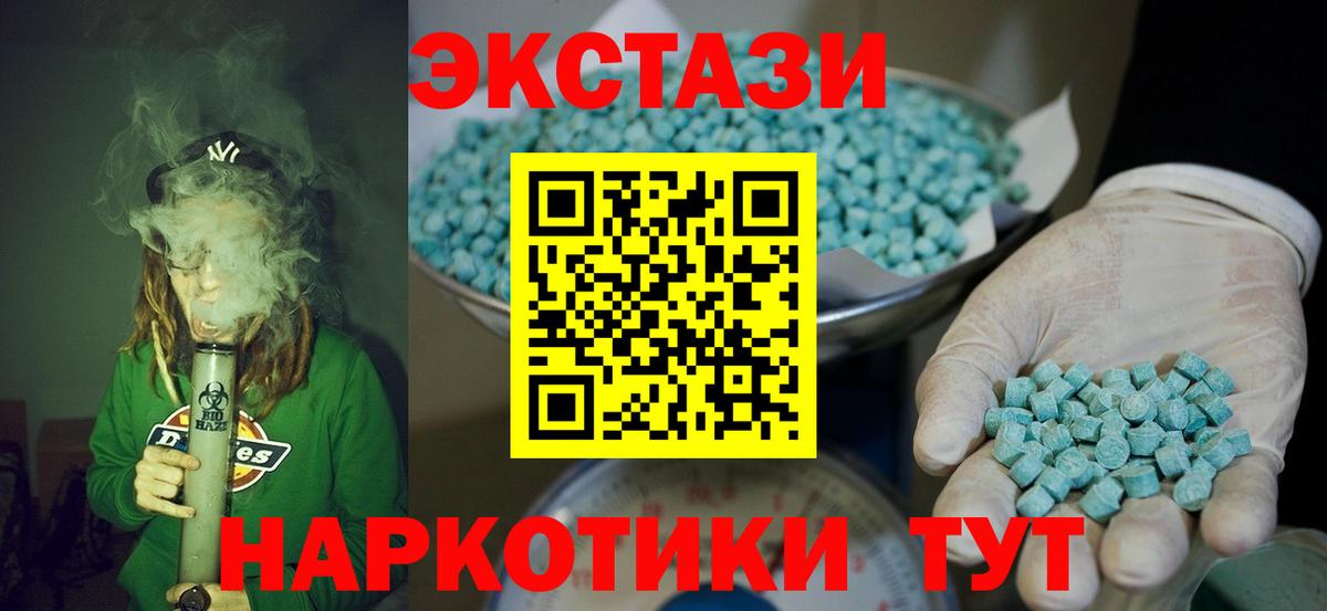 Ecstasy 300 mg Ртищево