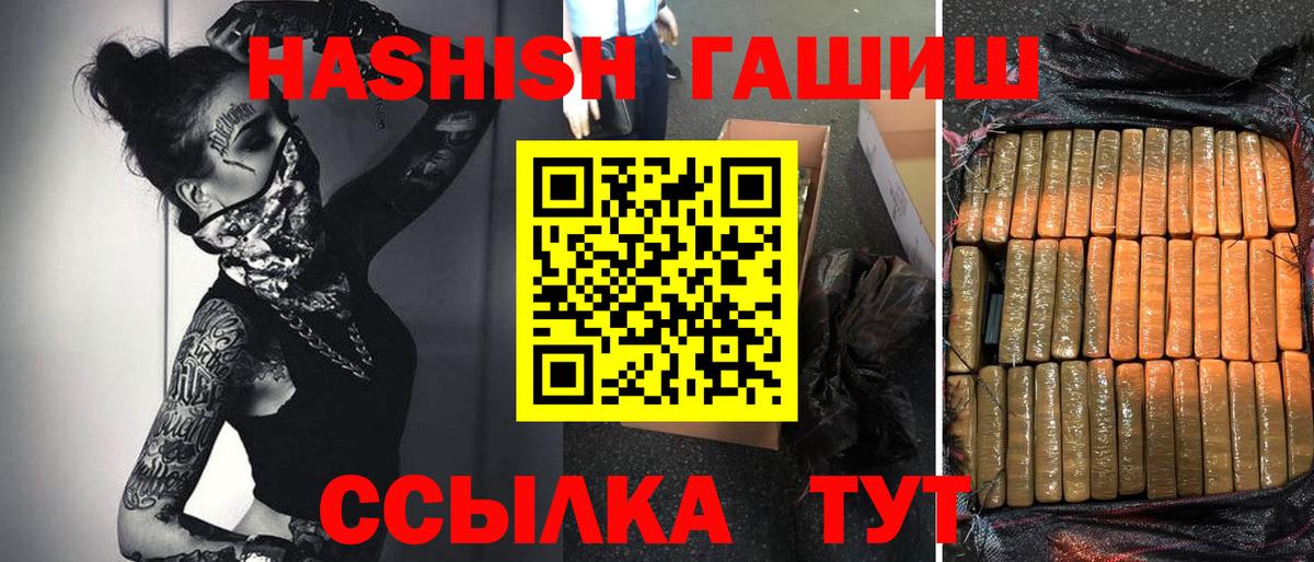 Гашиш ice o lator  Вход с VPN  Гашиш hashish  Гашиш  Ртищево 