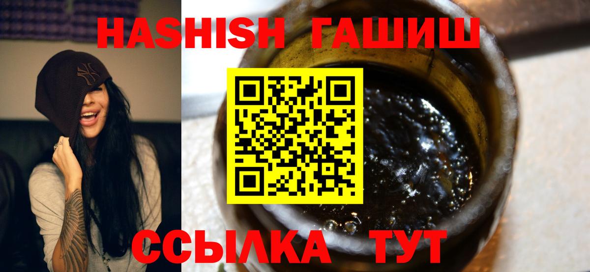 Гашиш Premium Ртищево