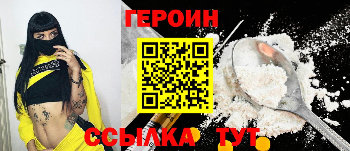 Героин Афган Ртищево