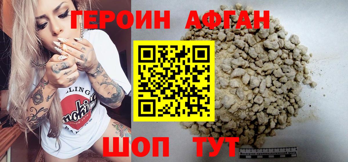 Героин Heroin  Вход с VPN  Героин  Ртищево 