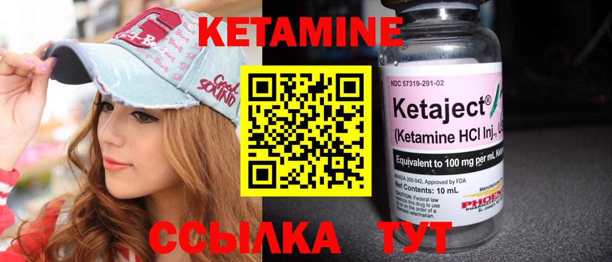 Ртищево  Кетамин ketamine  мега зеркало  Кетамин ketamine  Вход с VPN 