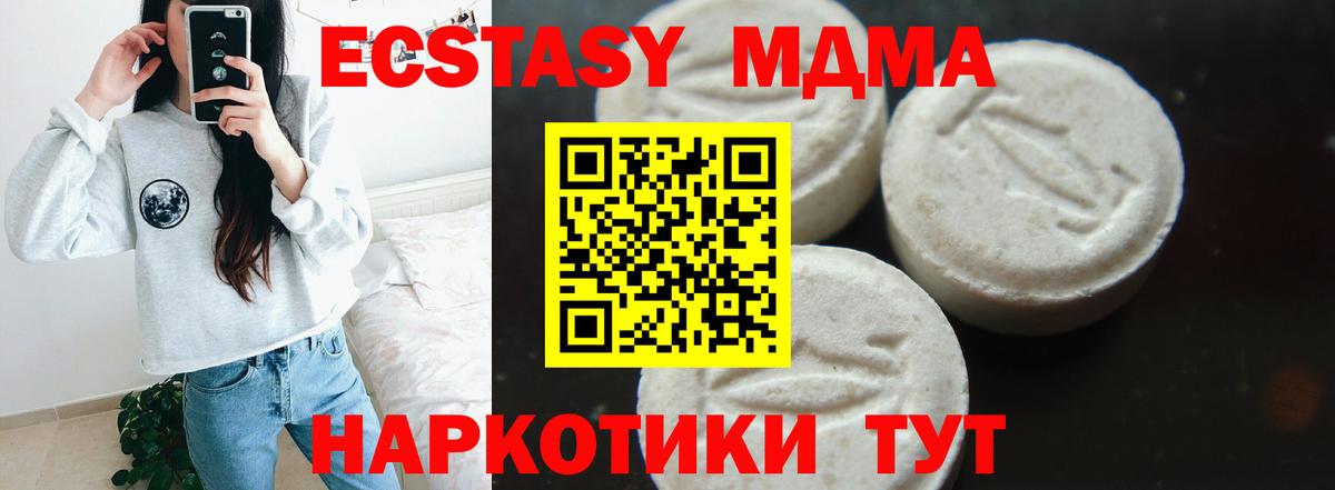 МДМА молли Ртищево