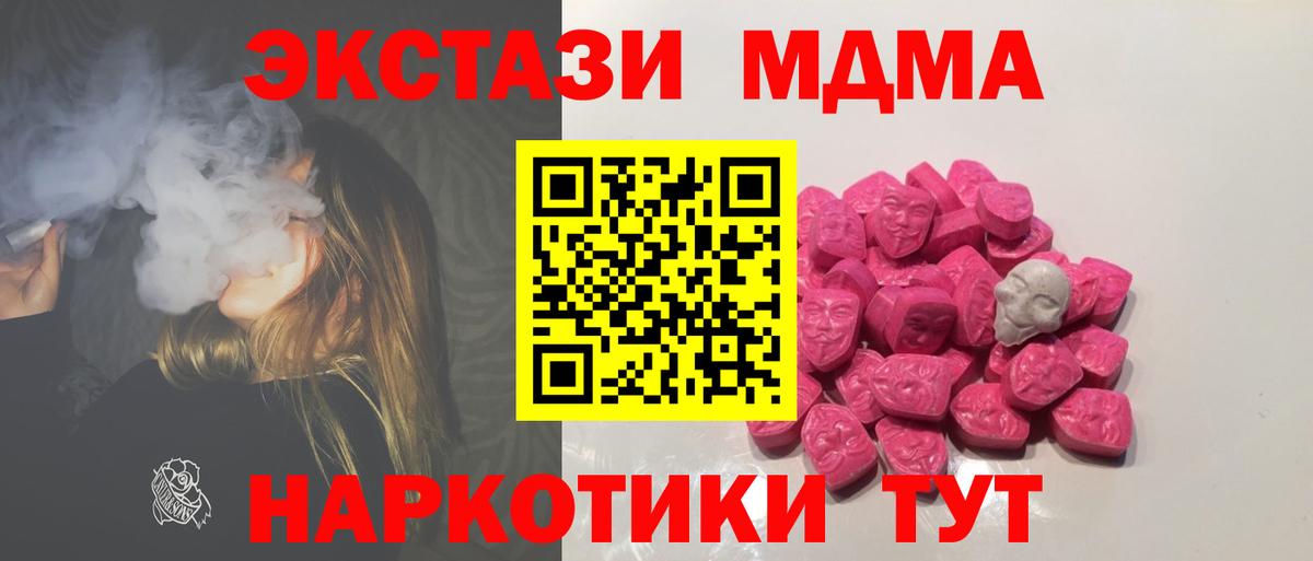 МДМА VHQ  МДМА молли  Вход с VPN  Ртищево 