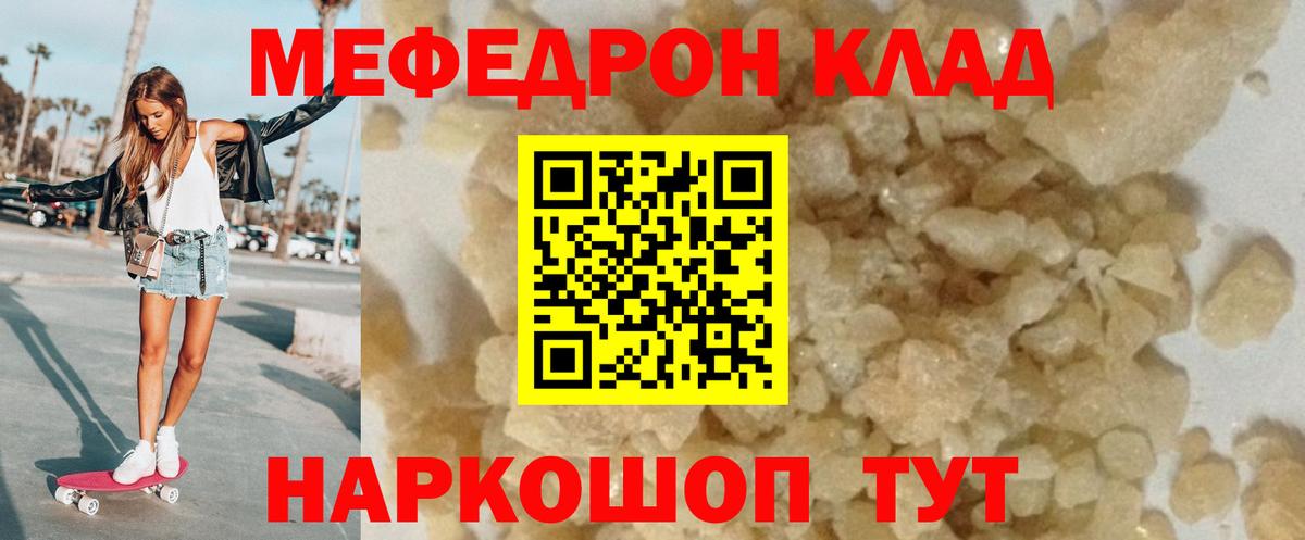 МЕФ мука Ртищево
