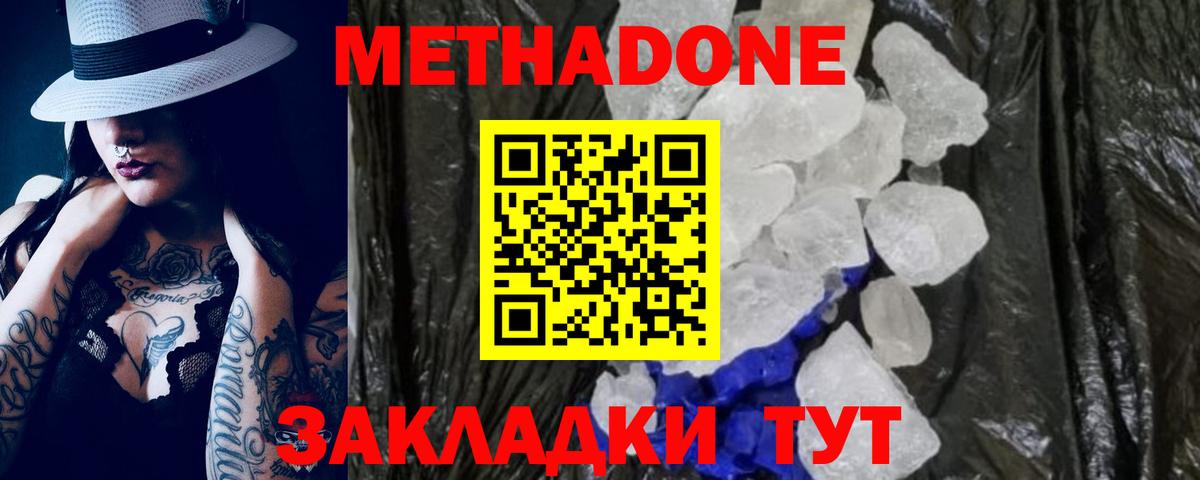 Метадон мёд  Метадон белоснежный  маркетплейс формула  Вход с VPN  Ртищево 