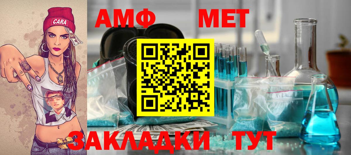 Метамфетамин  Метамфетамин винт  Метамфетамин винт  Вход с VPN  Ртищево 
