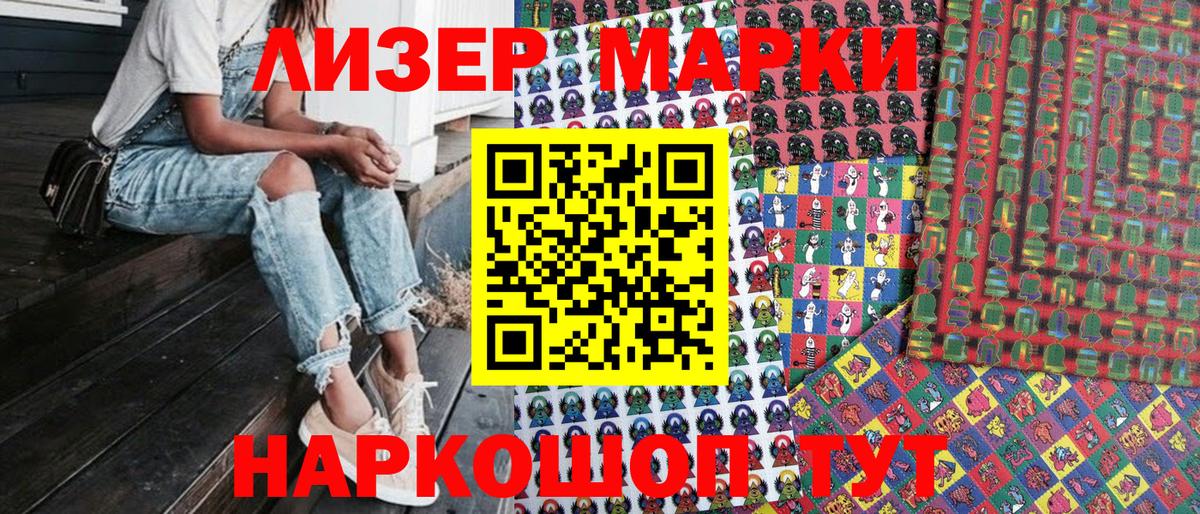 Марки NBOMe 1500мкг  купить наркотик  Ртищево  Вход с VPN  Марки NBOMe 1500мкг 