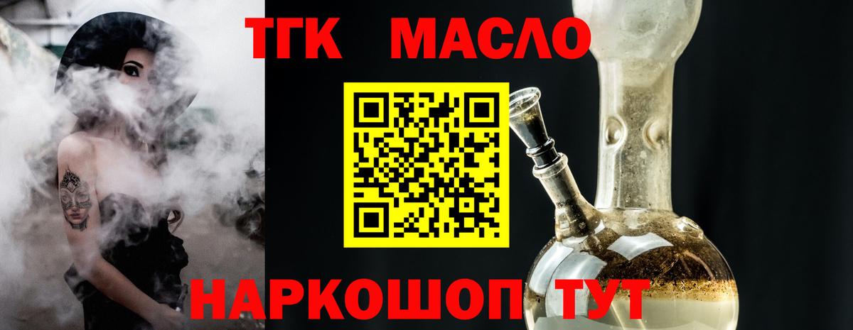 Ртищево  Дистиллят ТГК Wax  Вход с VPN  наркота  Дистиллят ТГК вейп с тгк 