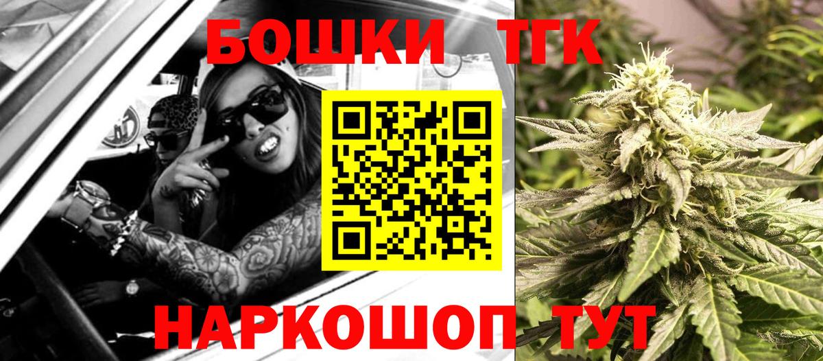 Каннабис THC 21% Ртищево